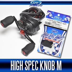 ハイスペック ハンドルノブ HKPM