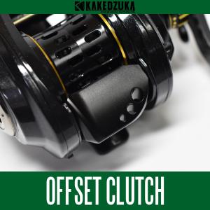 カケヅカデザインワークス】ダイワ用 オフセットクラッチ 21