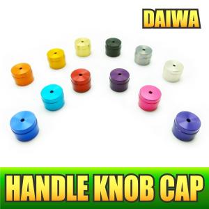 ダイワ用ザイオンノブ専用】 ハンドルノブキャップ (1個入り ダイワ用ザイオンノブ専用】 ハンドルノブキャップ (1個入り