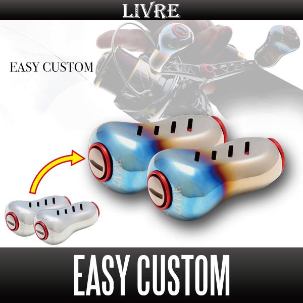 【リブレ/LIVRE】イージーカスタム ハンドルノブカラー変更依頼フォーム【ファイヤーパターンへ変更...