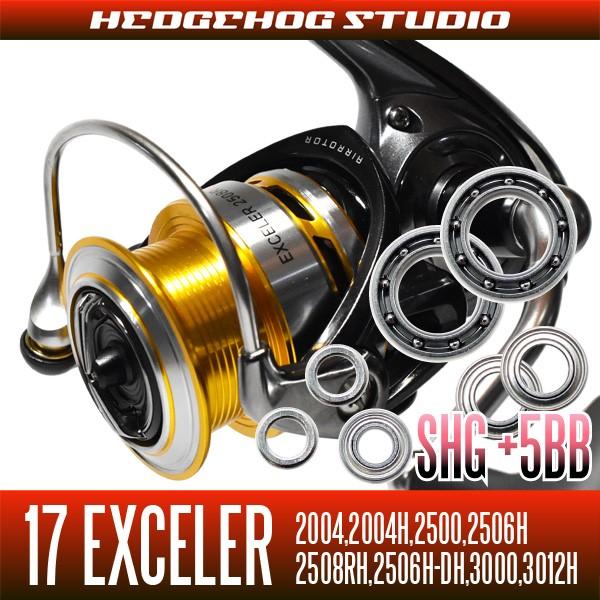 17エクセラー 2004-3012H用 MAX9BB フルベアリングチューニングキット (SHGプレ...