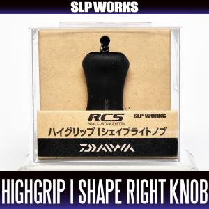 ☆特価品10％OFF【ダイワ/SLP WORKS】RCS Iシェイプ ZAION/ザイオン