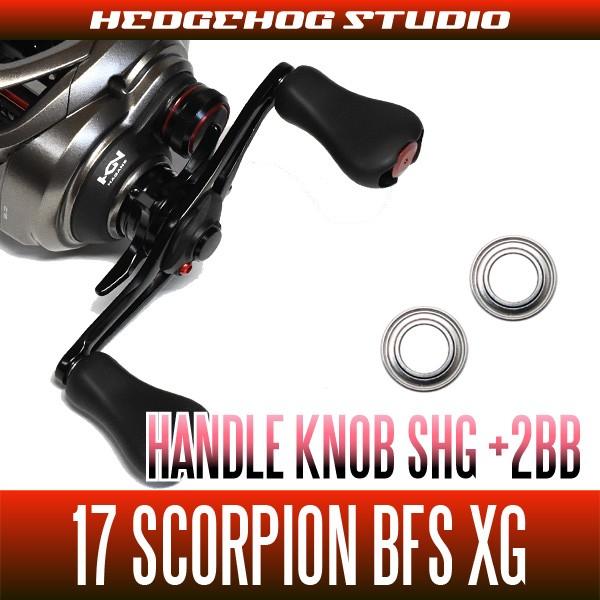 【シマノ】17スコーピオンBFS XG用 ハンドルノブベアリング（+2BB） 【SHGプレミアムベア...