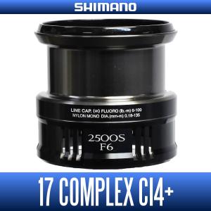 【シマノ純正】 17コンプレックスCI4+ 2500S F6番 スペアスプール