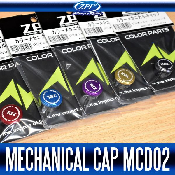 ★特価品★【ZPI】 カラーメカニカルキャップ MCD02 (16ジリオン SV TW用)