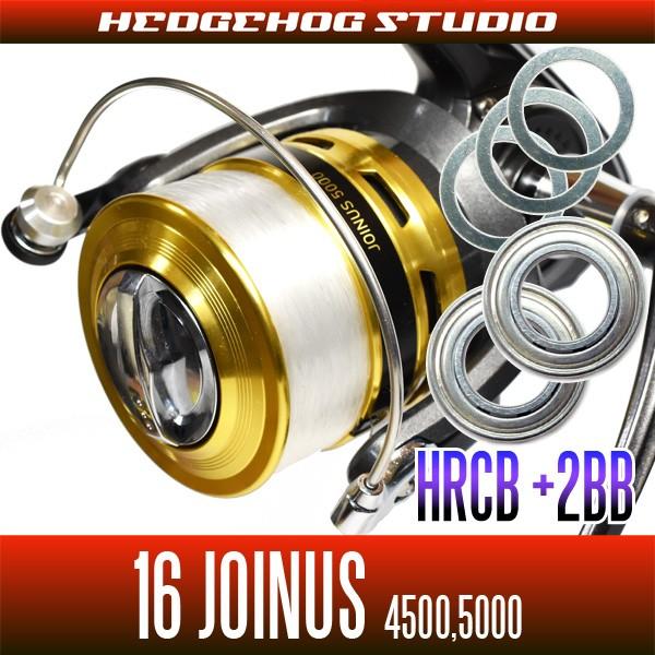 16ジョイナス 4500,5000用 MAX2BB フルベアリングチューニングキット 【HRCB防錆...