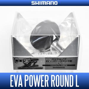 シマノ（SHIMANO） ☆特価品10％OFF【シマノ純正】夢屋 ハンドルノブ