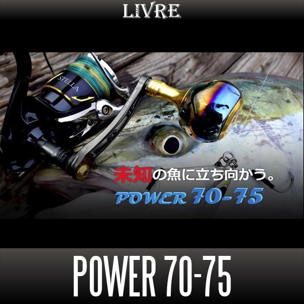 【リブレ/LIVRE】 POWER 70-75 ジギング＆キャスティング パワーハンドル*