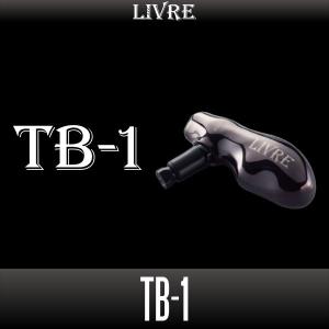 【リブレ/LIVRE】TB-1 【ファイヤー／ブラック, ブラウン（IP）／ブラック】HKAL｜hedgehog-studio