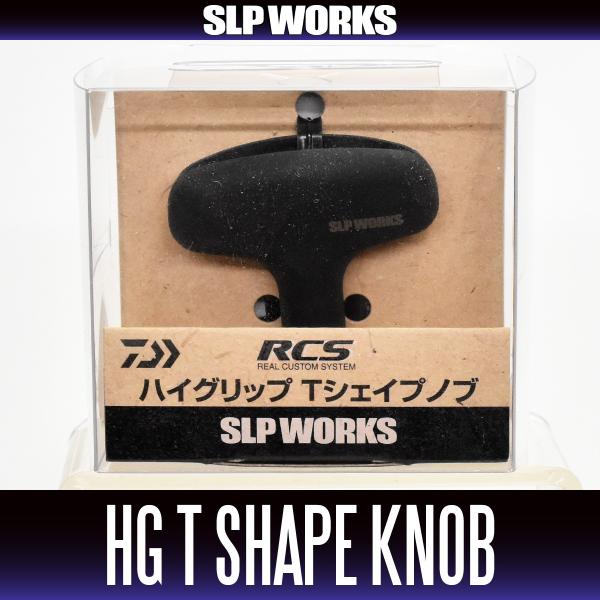 ★特価品10％OFF【ダイワ純正】 RCS ハイグリップ Tシェイプ ハンドルノブ HKRB【中サイ...