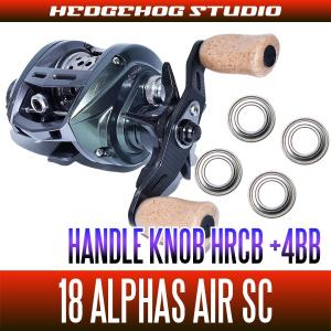 シマノ純正】 夢屋 エギング コルク ハンドルノブ HKCK