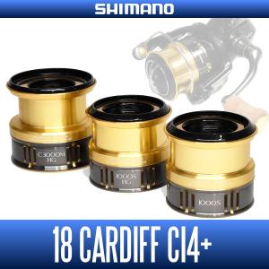 ★特価品29％OFF【シマノ純正】18カーディフCI4+用 替えスプール 各サイズ(1000S,1000SHG)【中サイズ送料】｜hedgehog-studio