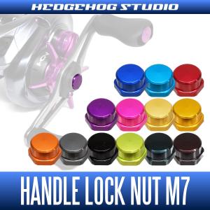 【HEDGEHOG STUDIO】 新型モデル対応 シマノ純正ハンドル用 ロックナット M7｜hedgehog-studio