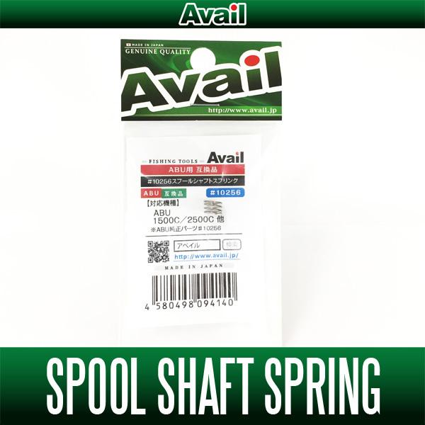 【Avail/アベイル】スプールシャフトスプリング ABU 1500C、2500C用 （部品番号 #...