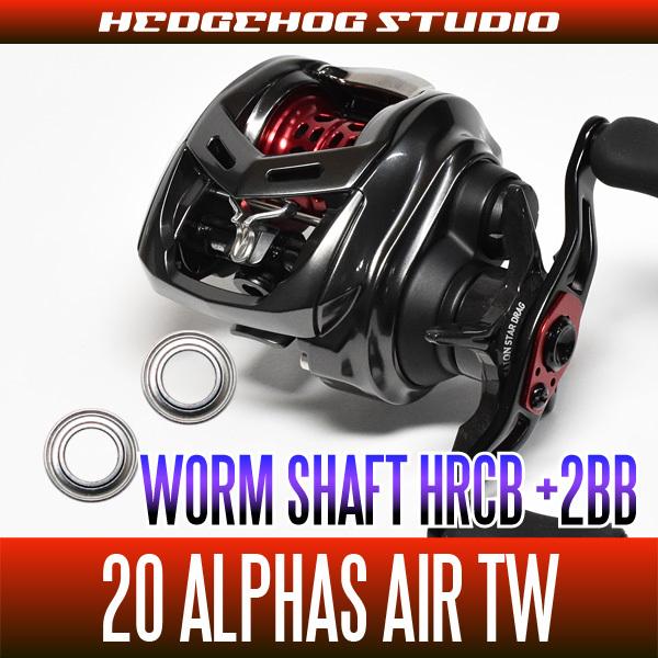 【ダイワ】20アルファス AIR TW用 ウォームシャフトベアリング（+2BB）(バス釣り・ベイトフ...