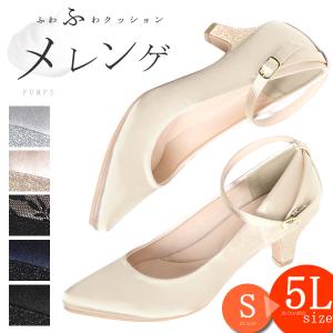 パンプス 痛くない 結婚式 靴 パーティ ストラップ ローヒール  ポインテッドトゥ グリッターヒール ストラップパンプス 返品/交換/保証不可
