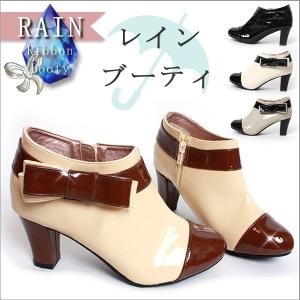 撥水 防水 太めヒール レインシューズ バイカラー ブーティ リボン パンプス◆返品交換保証不可