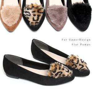 パンプス 痛くない ローヒール ペタンコ ぺたんこ 歩きやすい 低めヒール フラット ファーモチーフ フラットパンプス 返品交換保証 不可