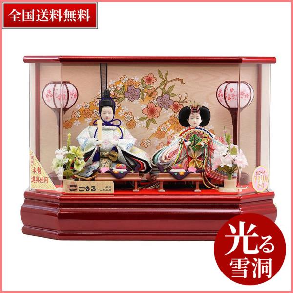 雛人形 紅春（くれは） アクリルケース飾りセット 親王飾り コンパクト  お雛様 平安泉匠作 平安大...