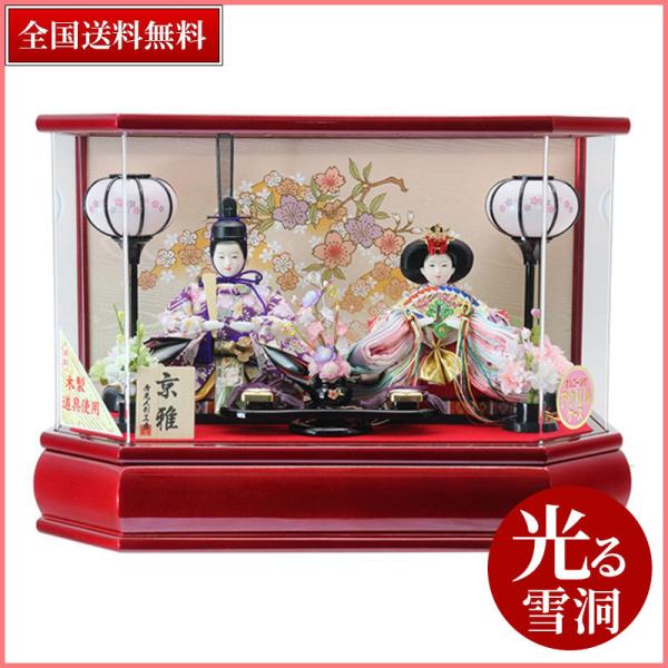 雛人形 茜花（せんか）アクリルケース飾りセット 親王飾り コンパクト  お雛様 平安泉匠作 平安大新...