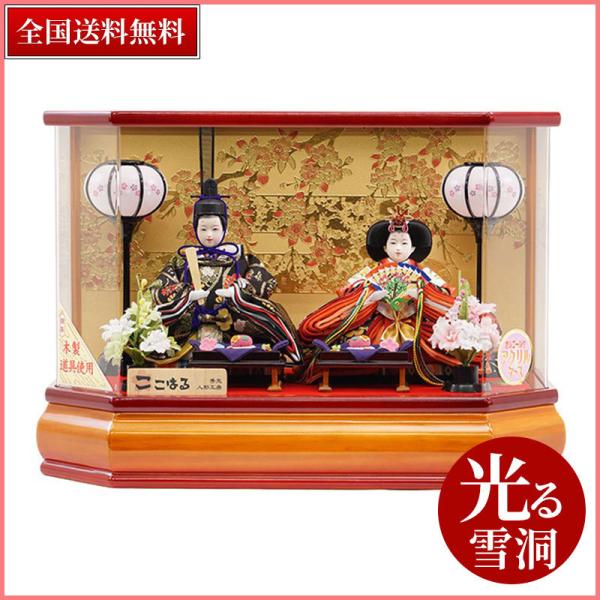 雛人形 愛樺（まなか）アクリルケース飾りセット 親王飾り コンパクト  お雛様 平安泉匠作 平安大新...