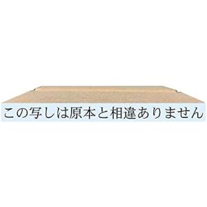 【即納 在庫あり】この写しは原本と相違ありません（ゴム印） ヨコ　はんこ