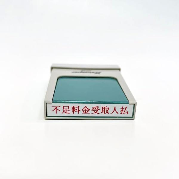 不足料金受取人払… (シャチハタ ヨコ 赤インク)（はんこ・スタンプ）