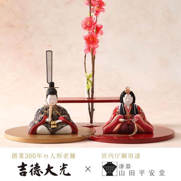 【1月20日（火）以降出荷】雛人形　コンパクト　江戸木目込み　座り雛人形日月雛舞台　吉徳大光