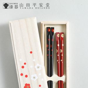 山田平安堂 ランチョンマット 刷毛目 漆塗り/木製/テーブルマット