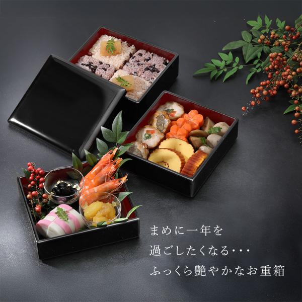 いちねん重（長角三段重）　黒　重箱／漆器／お正月