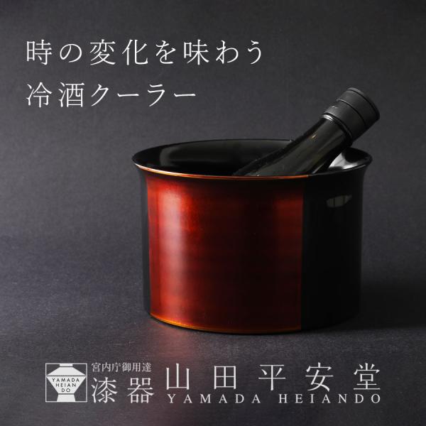 冷酒クーラー　白檀　ボトルクーラー　ワインクーラー