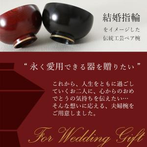 夫婦椀 金結び ペアギフト 汁椀 結婚祝い 漆...の詳細画像1