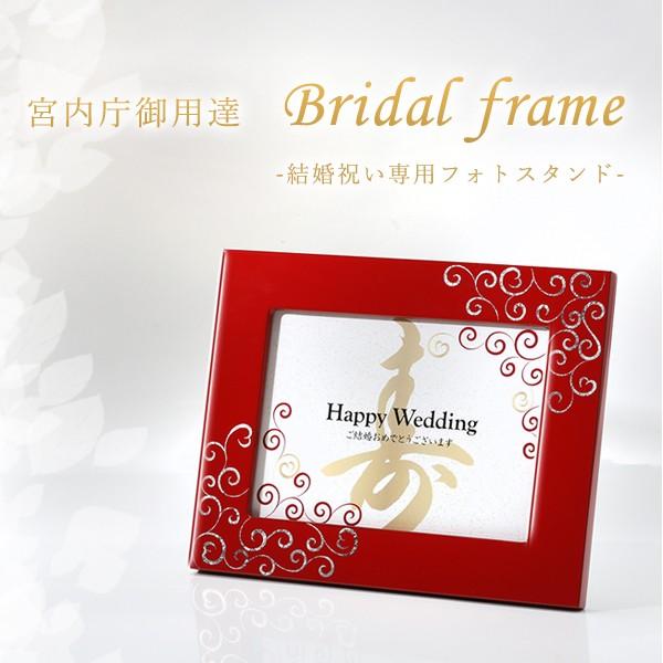 写真立 プラチナハート フォトスタンド フォトフレーム 結婚祝い ブライダル プレゼント