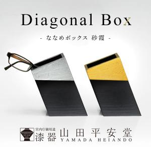 Diagonal Box（ななめボックス）砂霞　眼鏡スタンド ペンスタンド リモコンスタンド｜heiando
