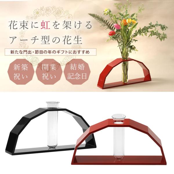 フラワーベース　アーチ