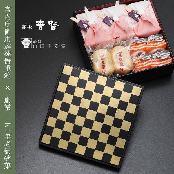 帰省の手土産・ご挨拶や内祝いに 一ヶ重　市松（老舗和菓子セット）　漆塗り/お重/和菓子詰め合わせ/お...