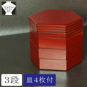 漆器 山田平安堂　六角三段重 朱塗(取り皿4枚付)　重箱/漆器　｜heiando