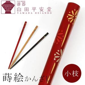 山田平安堂 扇かんざし 日月 簪/和/髪飾り/浴衣 : 漆器 山田平安堂