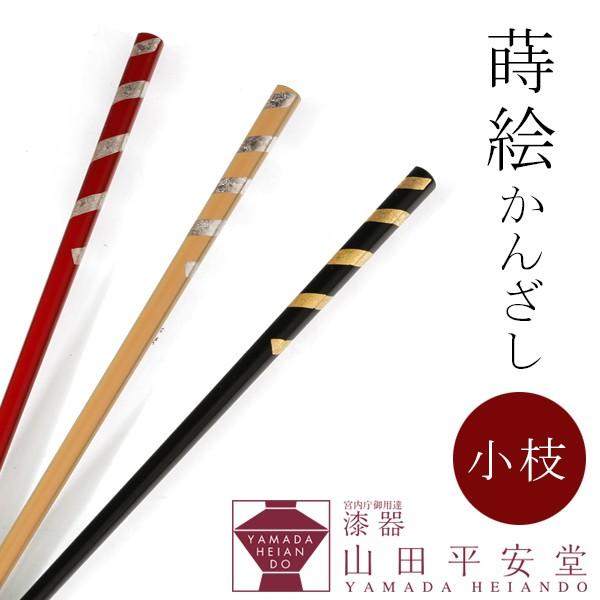 小枝かんざし 帯　　簪/和/髪飾り/浴衣