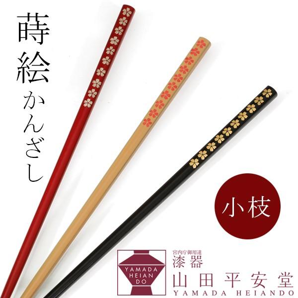 小枝かんざし 桜小紋　　簪/和/髪飾り/浴衣
