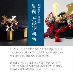 端午の節句限定 五月人形 兜 ステージ 隅金 ...の詳細画像1