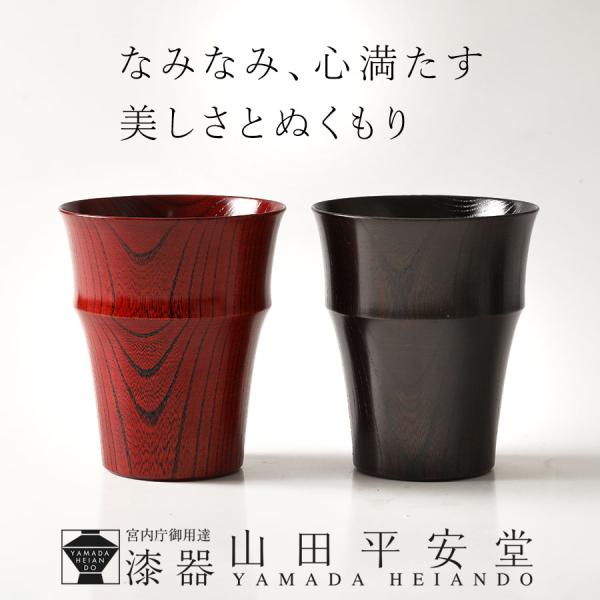 なみなみカップ　欅（けやき）