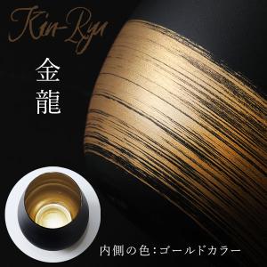 シュバルツタンブラー(ふくらグラス)金龍/銀龍...の詳細画像5