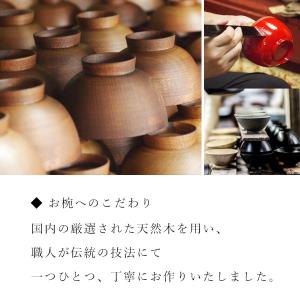 漆器 山田平安堂 汁椀 まゆみ 溜/朱 お椀/...の詳細画像2