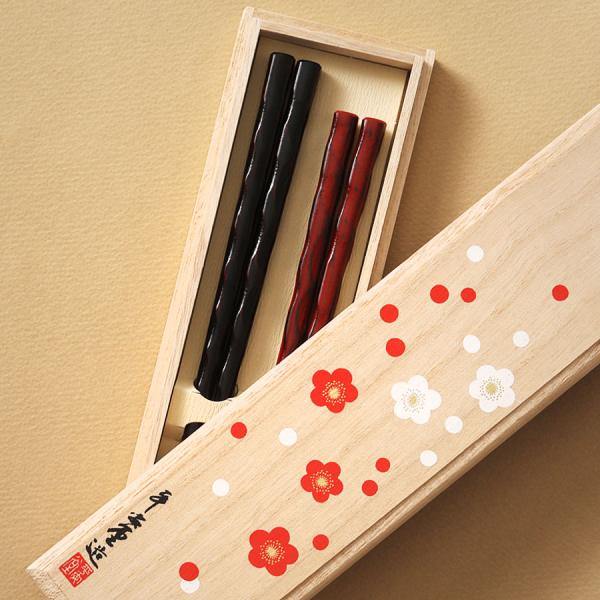 宮内庁御用達　漆器　山田平安堂 ≪吉祥梅箱入≫【夫婦箸】削り箸 根来・曙