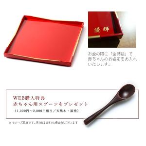 出産祝い 金蒔絵名入れ Baby Set つる...の詳細画像5