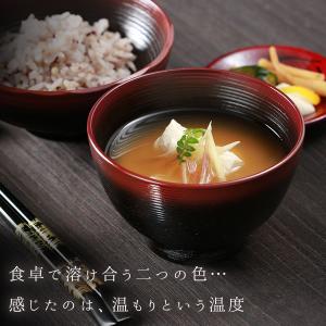 漆器 山田平安堂 汁椀 ぼかし お椀/漆塗り/木製の詳細画像1