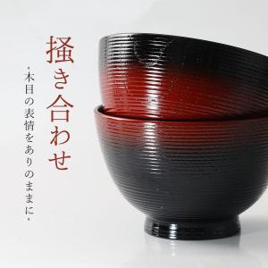 漆器 山田平安堂 汁椀 ぼかし お椀/漆塗り/木製の詳細画像2
