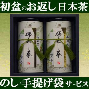 日本茶専門店 平安の香 初盆お返し 新盆お返し お茶ギフト Yahoo ショッピング
