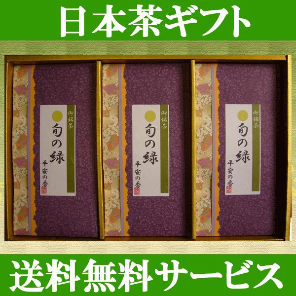 香典返し お茶ギフトセット 法事のお返し お供え 快気祝 快気内祝い 贈答用 静岡茶 80ｇｘ3袋詰...